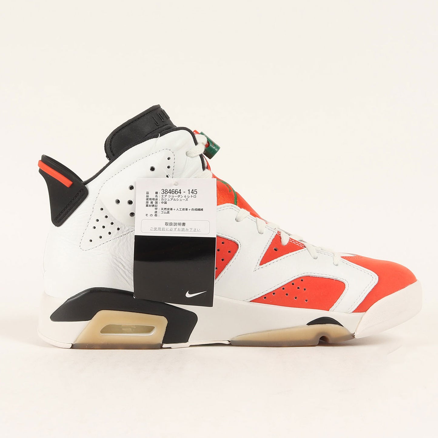 AIR JORDAN 6 RETRO GATORADE (384664-145)
