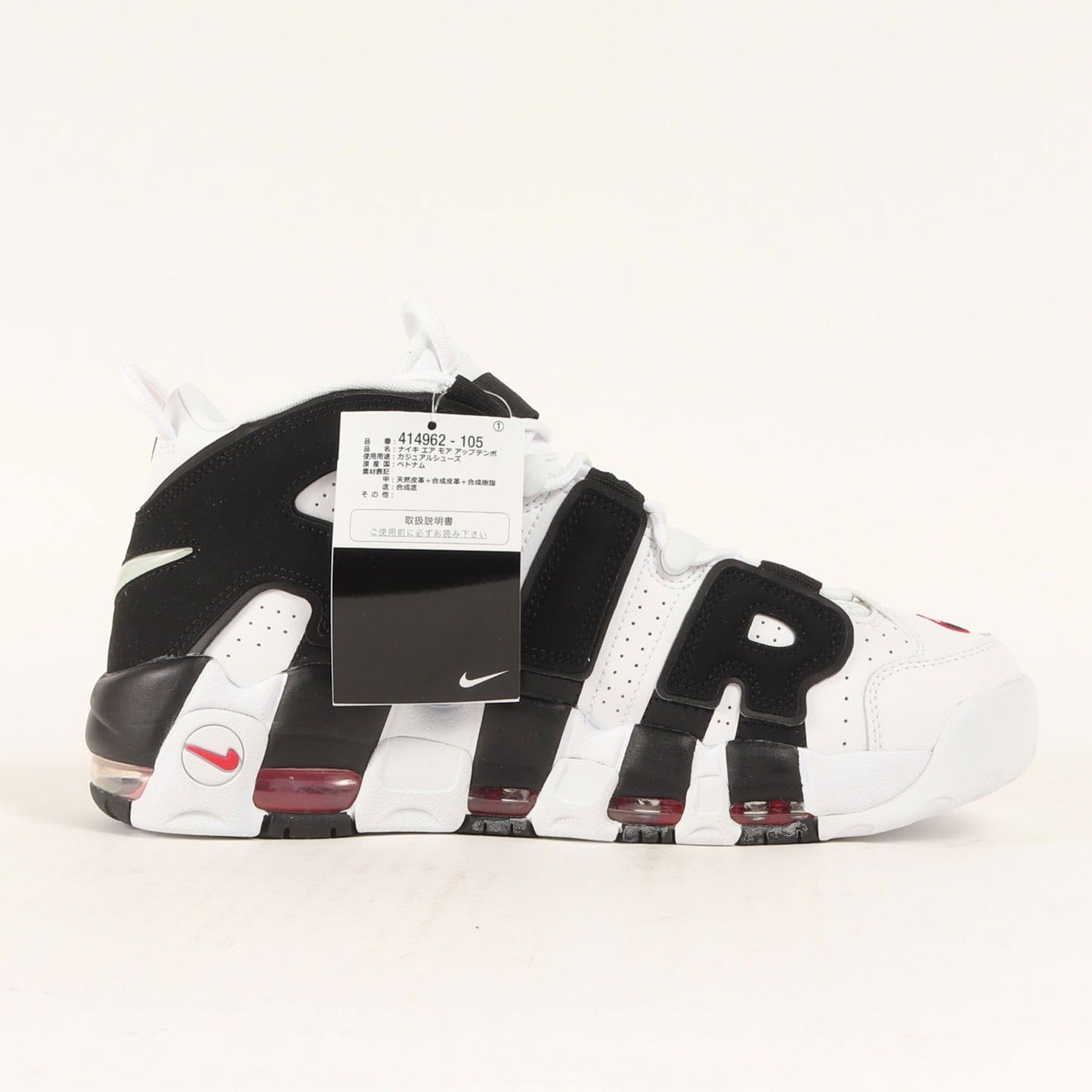 AIR MORE UPTEMPO (414962-105 / 2020年製)