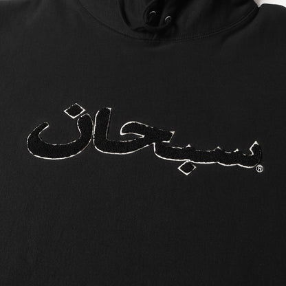21AW シェニール アラビックロゴ スウェット パーカー(Arabic Logo Hooded Sweatshirt)
