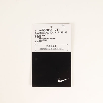 AIR JORDAN 1 RETRO HIGH OG TAXI (555088-711)