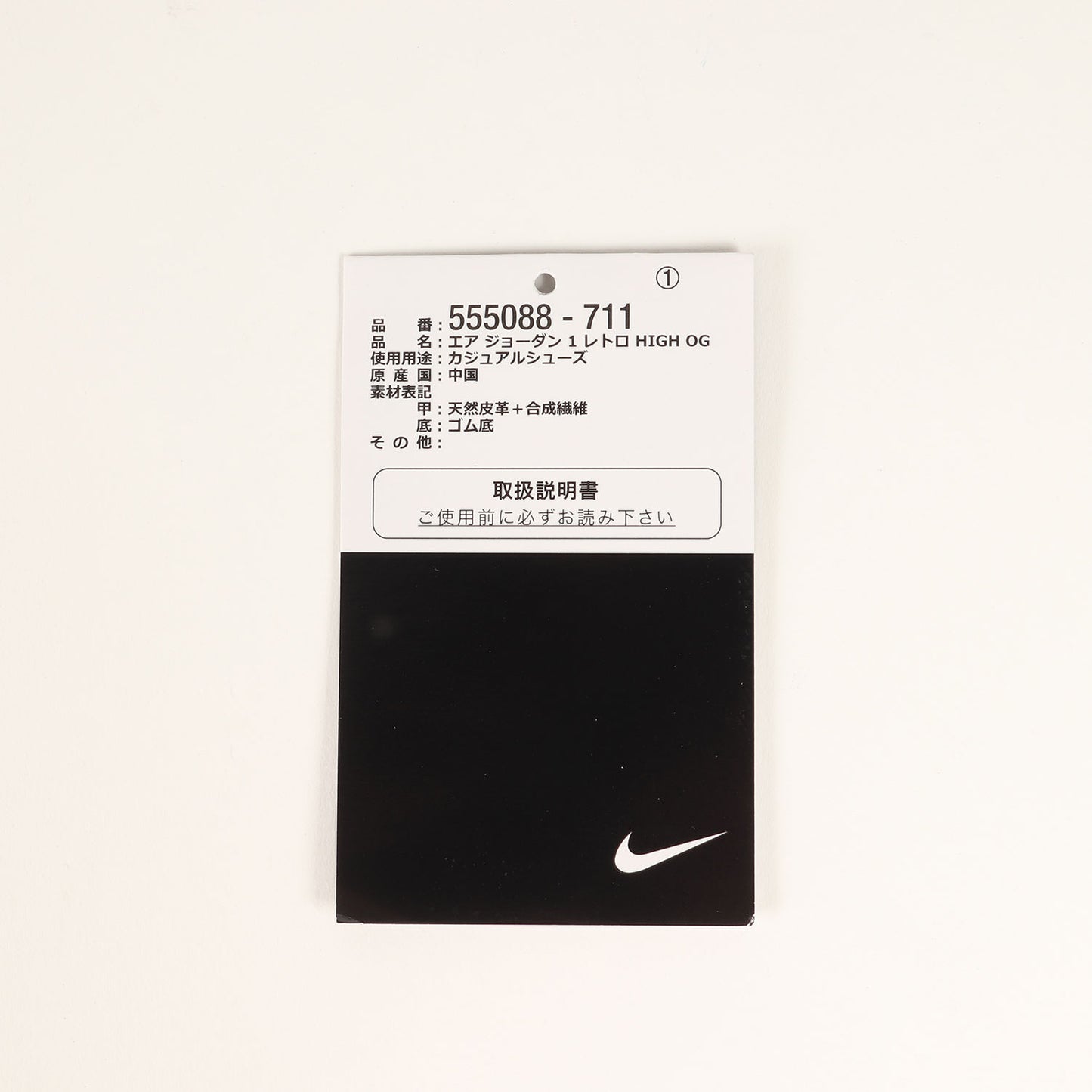 AIR JORDAN 1 RETRO HIGH OG TAXI (555088-711)