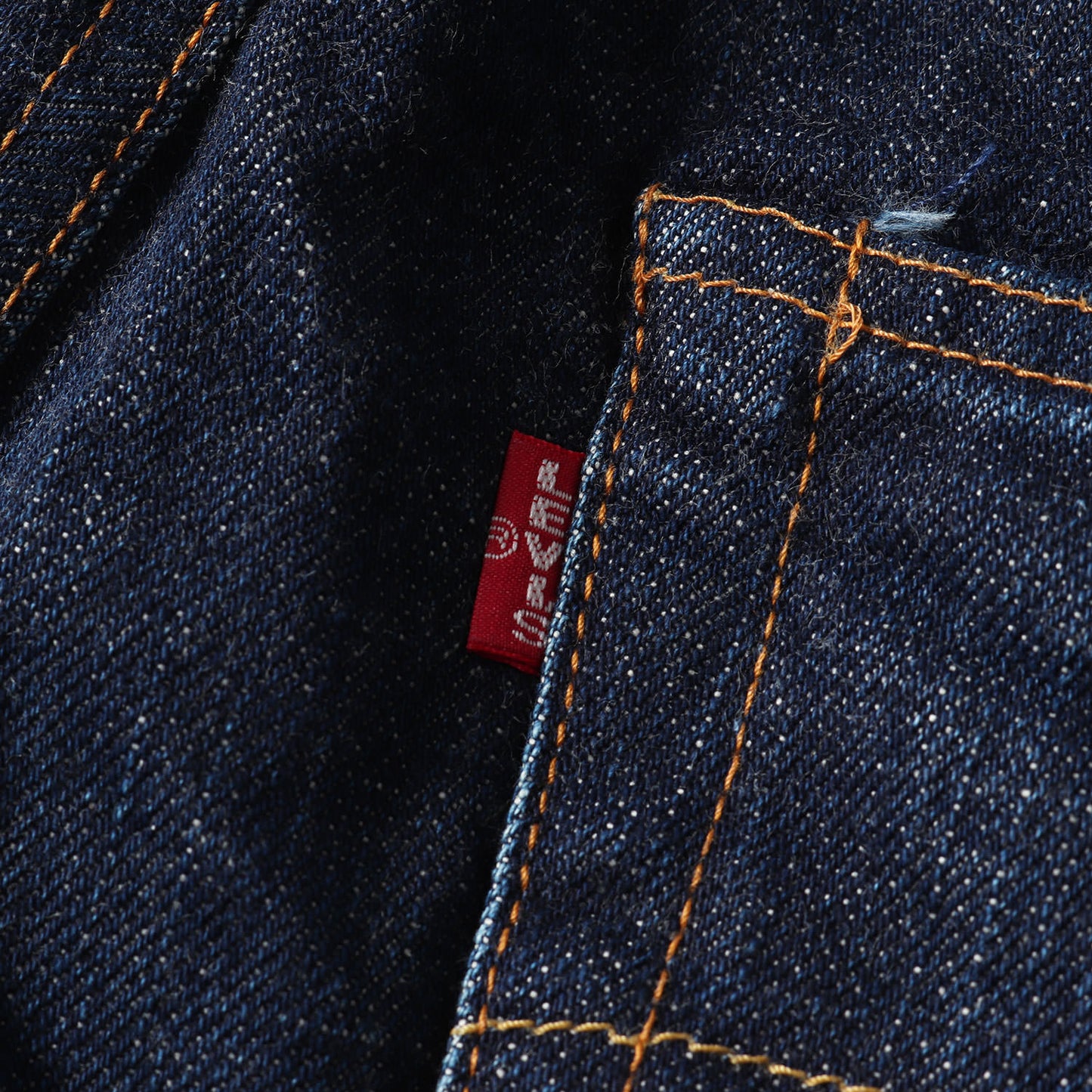 [濃紺] 90s 1950年復刻 501XX デニムパンツ / 日本製 50S-XX