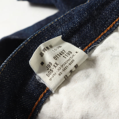 [濃紺] 90s 1950年復刻 501XX デニムパンツ / 日本製 50S-XX