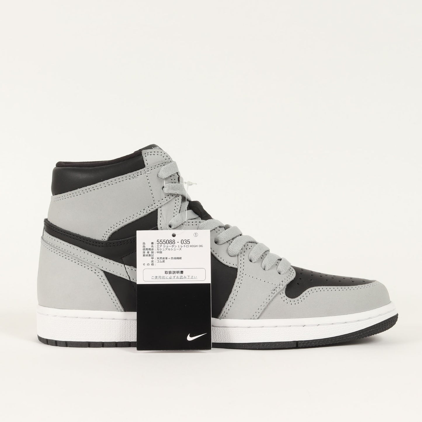 AIR JORDAN 1 RETRO HIGH OG SHADOW 2.0 (555088-035)