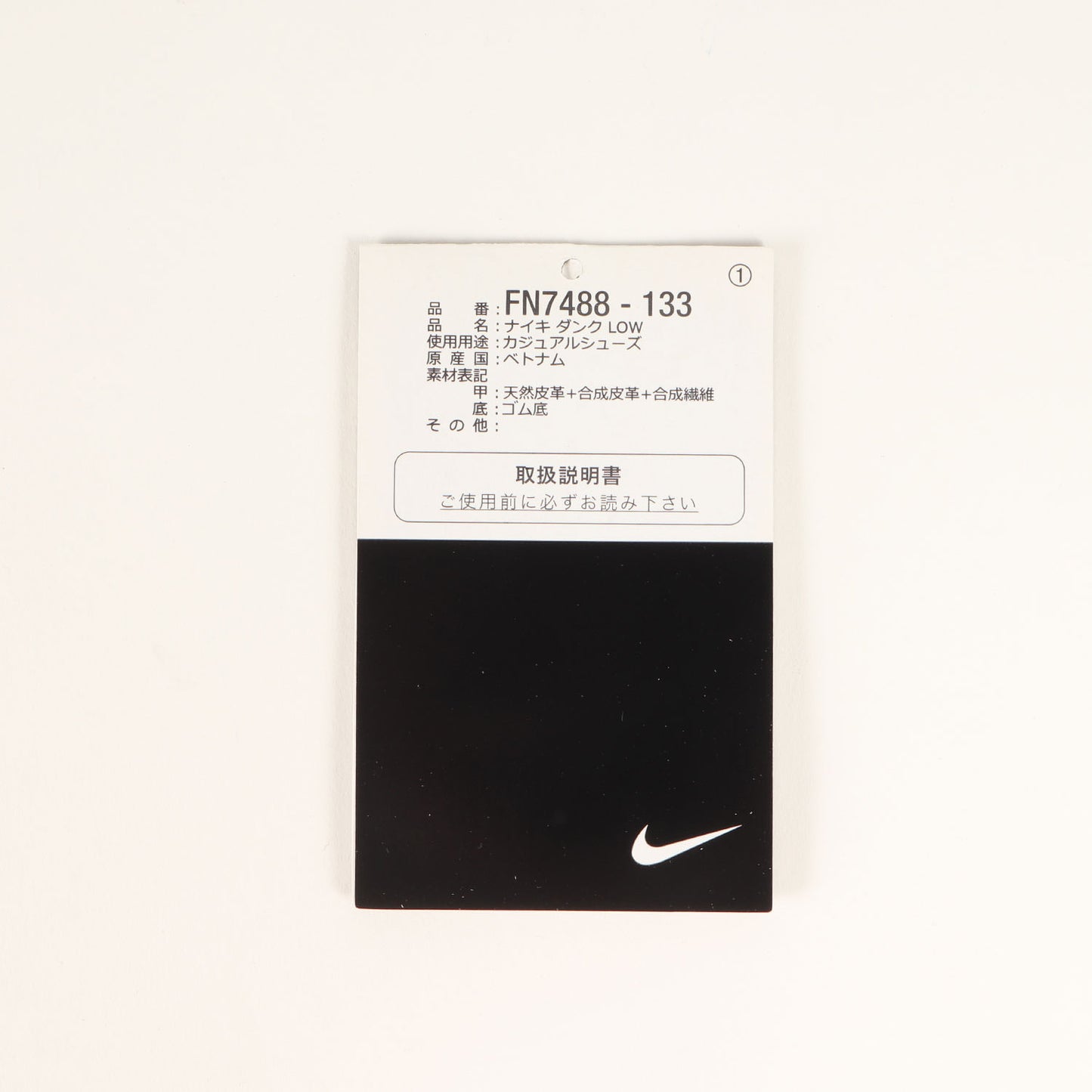 DUNK LOW ATHLETIC DEPARTMENT PACK (fn7488-133)