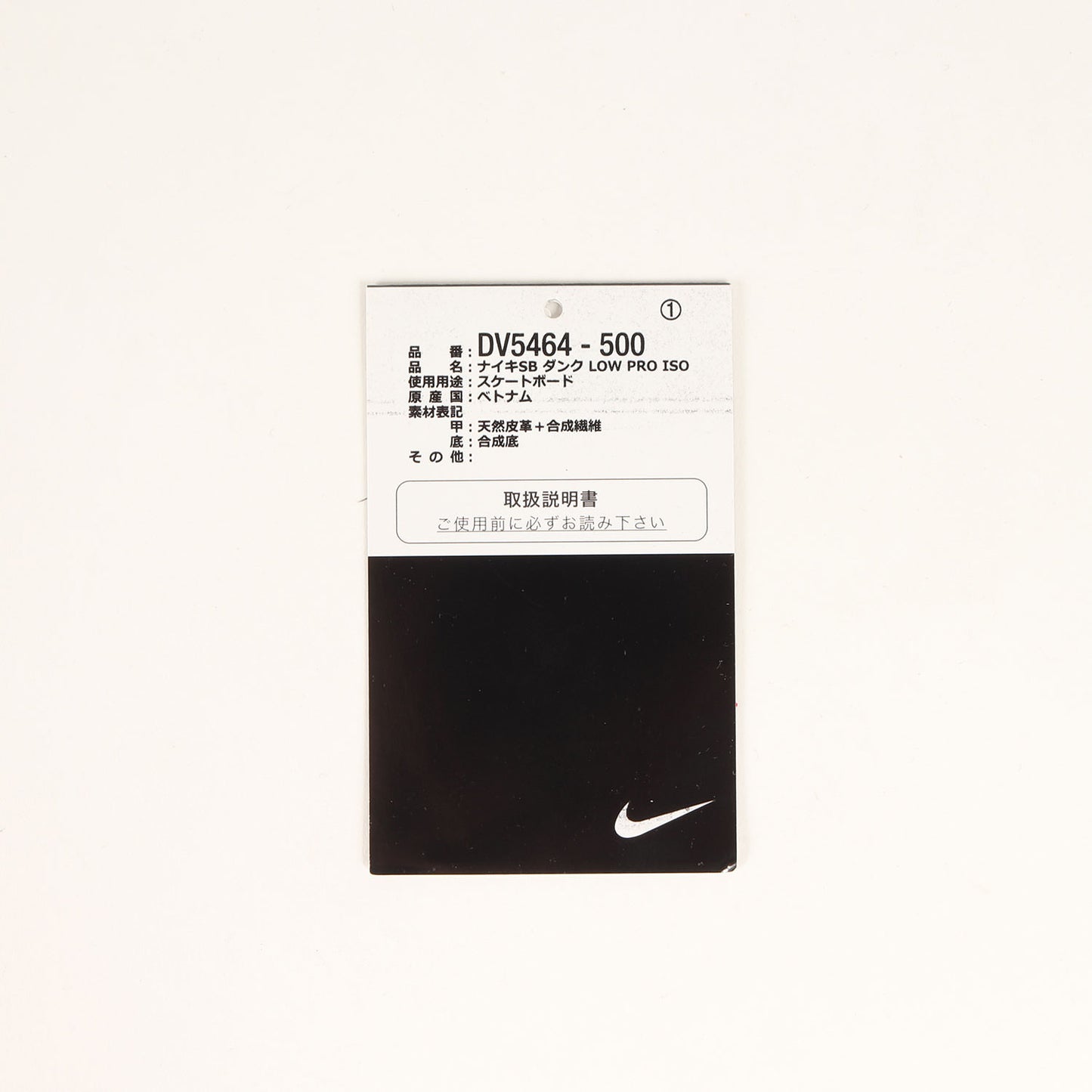 SB DUNK LOW PRO ISO ORANGE LABEL (DV5464-500)