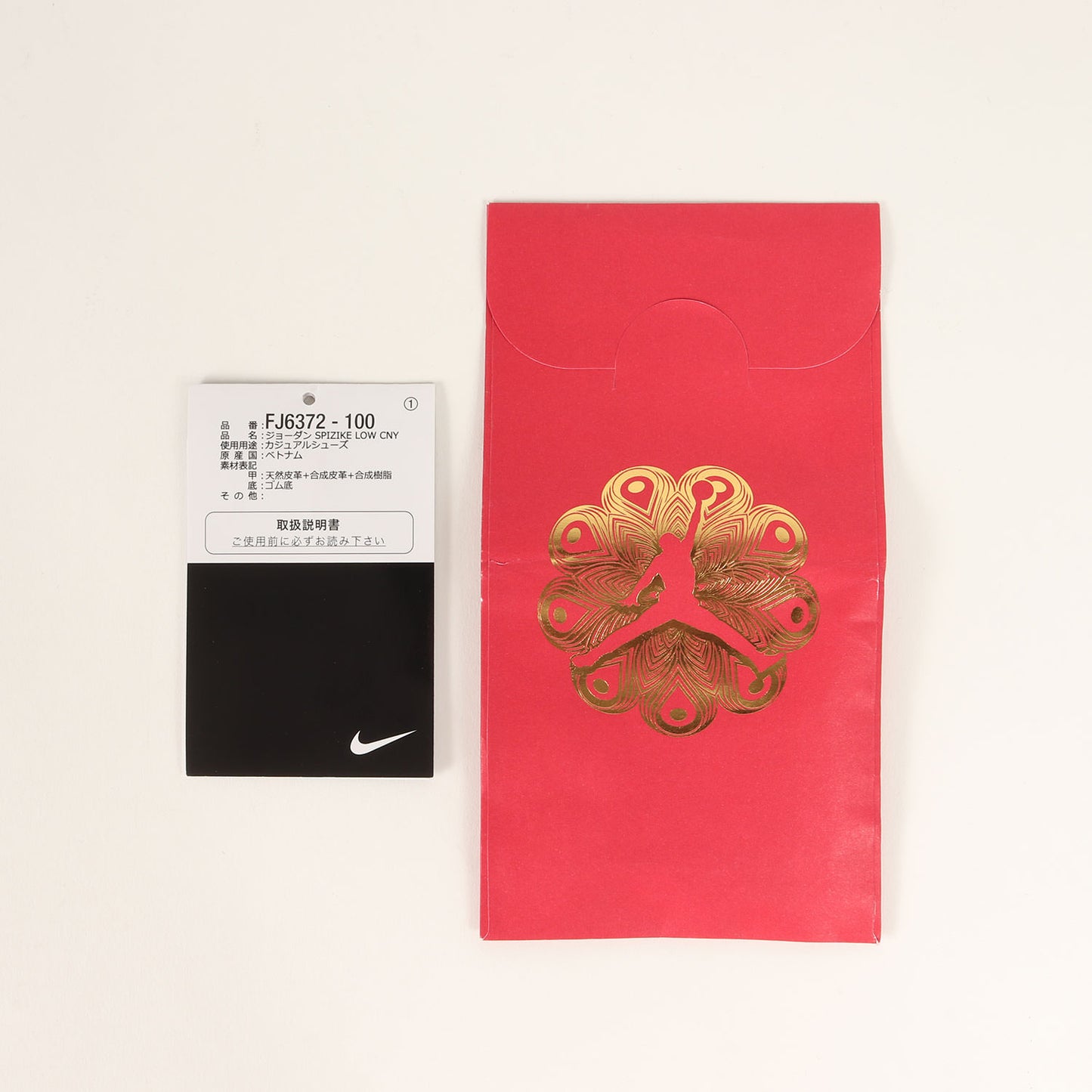 JORDAN SPIZIKE LOW CNY / CHINESE NEW YEAR (FJ6372-100)
