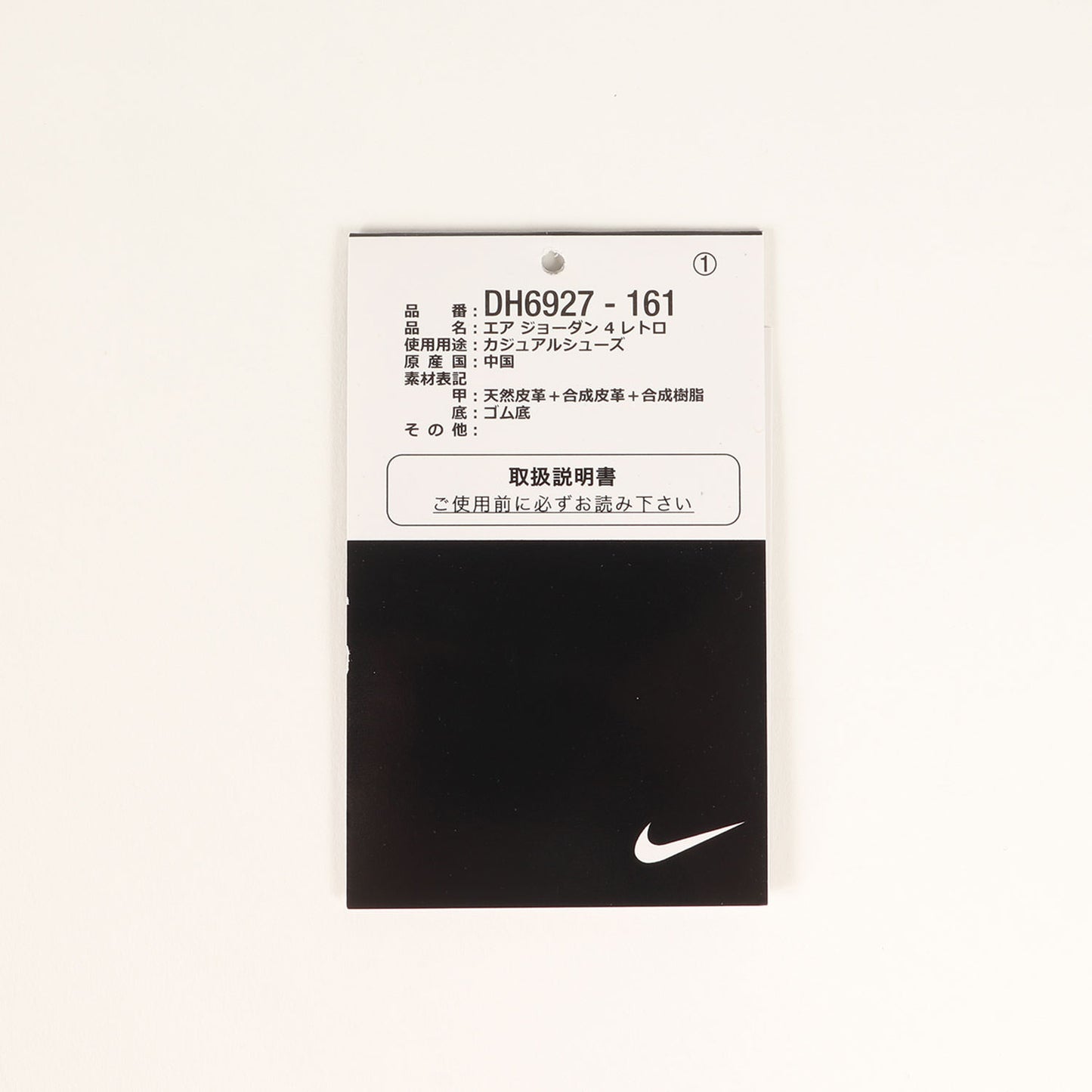 AIR JORDAN 4 RETRO RED CEMENT (DH6927-161)