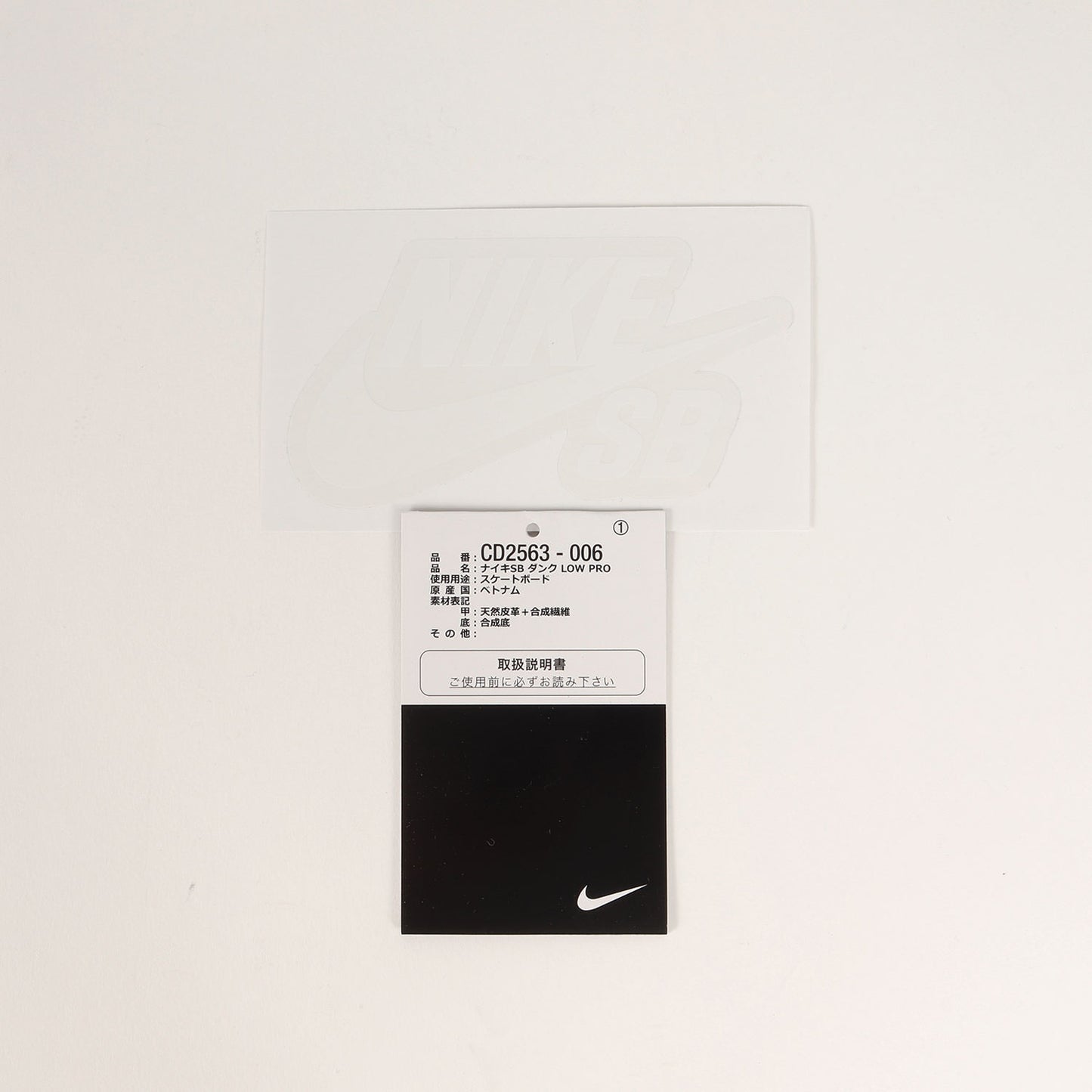 SB DUNK LOW PRO ISO (CD2563-006)
