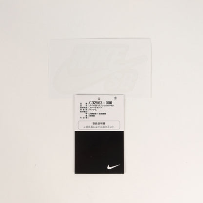 SB DUNK LOW PRO ISO (CD2563-006)