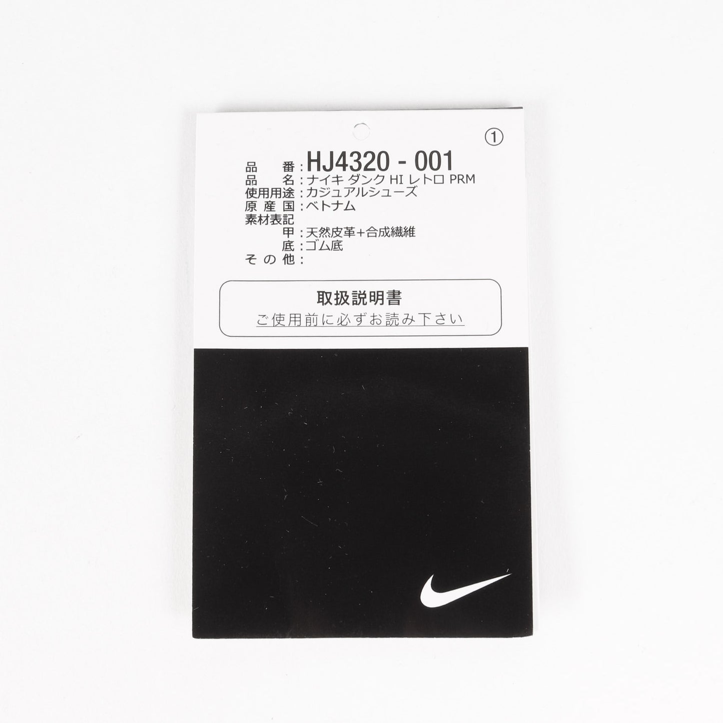 ×Wu-Tang Clan DUNK HI RETRO PRM (HJ4320-001)