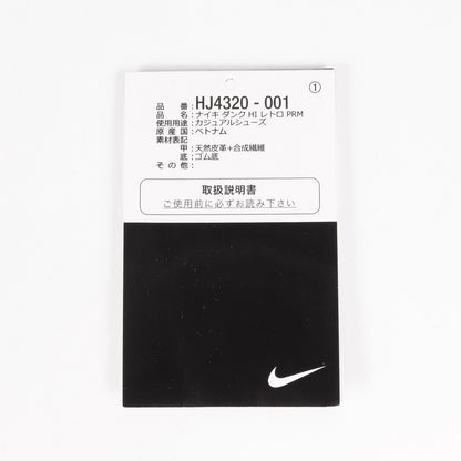 ×Wu-Tang Clan DUNK HI RETRO PRM (HJ4320-001)