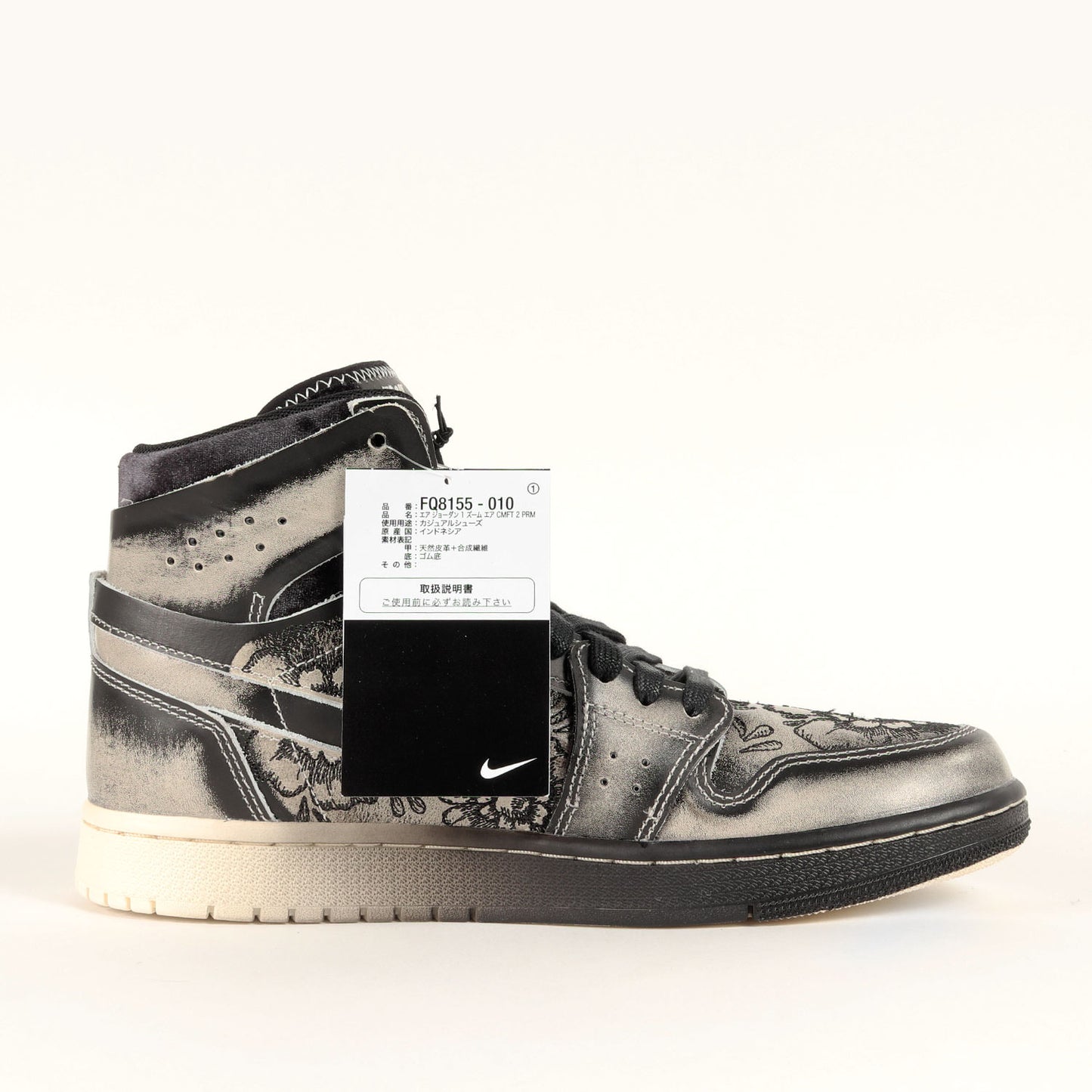 AIR JORDAN 1 ZOOM AIR CMFT 2 PRM Dia De Muertos / 死者の日 (FQ8155-010)