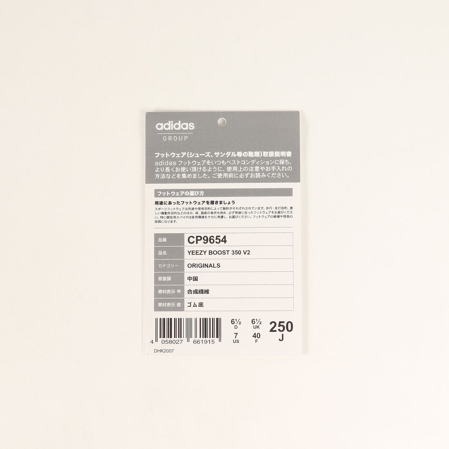 YEEZY BOOST 350 V2 ZEBRA (CP9654 / 2017年製)