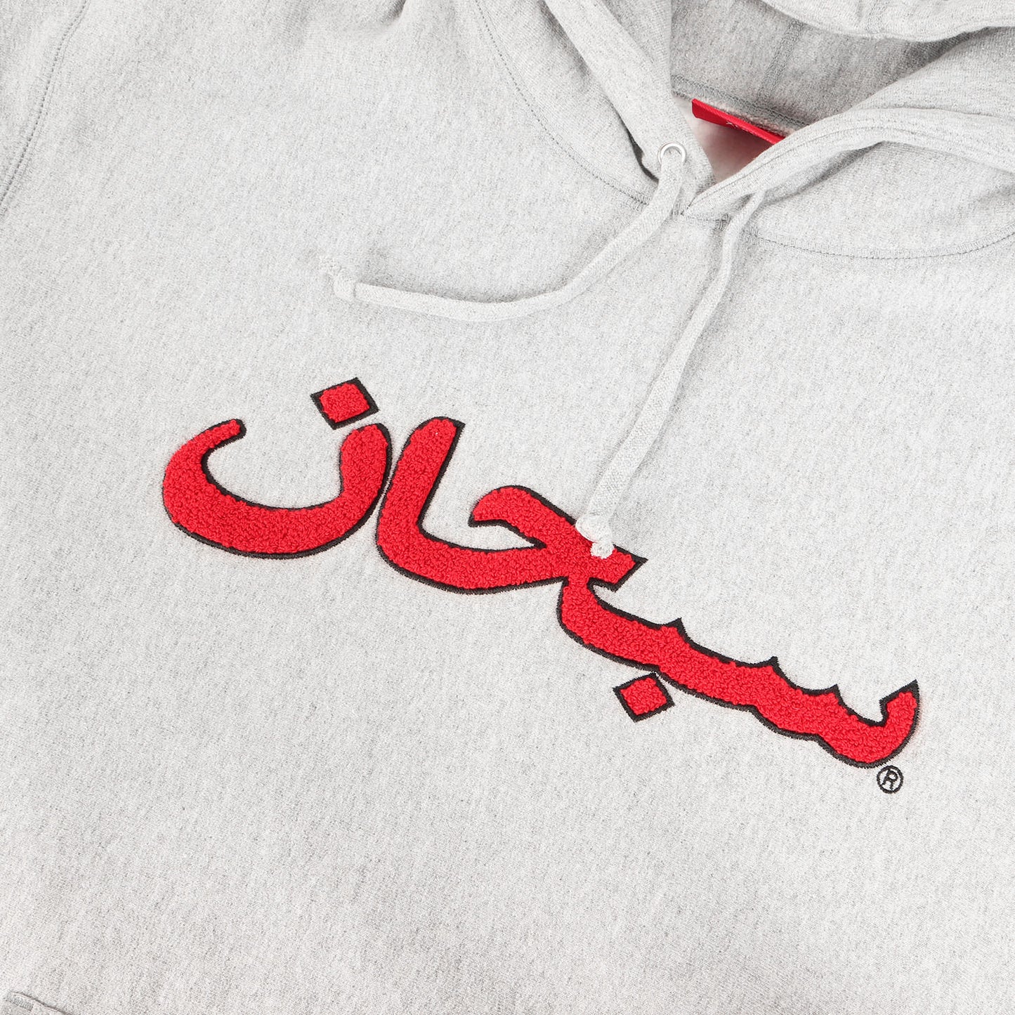 21AW シェニール アラビックロゴ スウェットパーカー(Arabic Logo Hooded Sweatshirt)