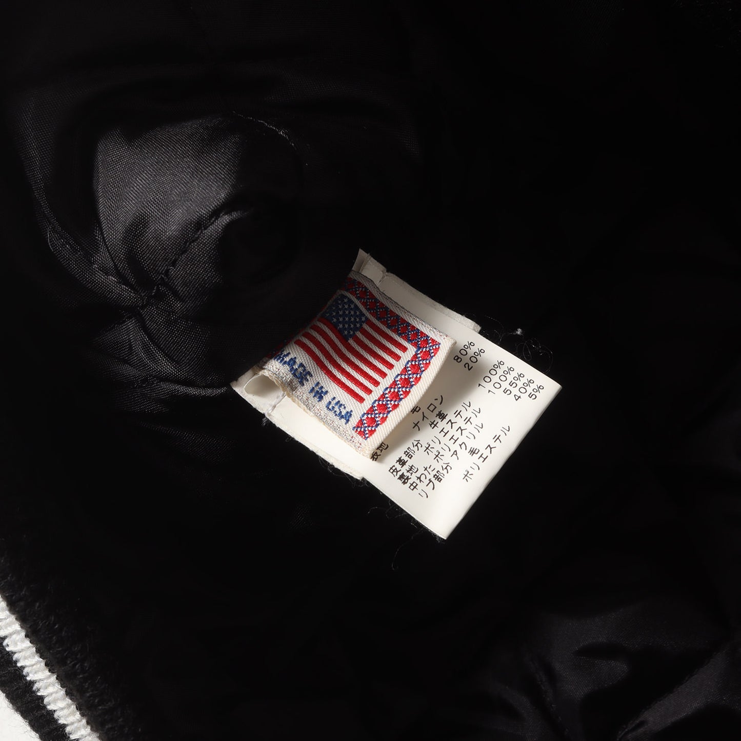 SHIPS GENERAL SUPPLY別注 メルトンウール バーシティジャケット / USA製 スタジャン