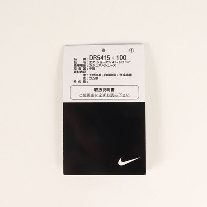 SB AIR JORDAN 4 RETRO SP NAVY (DR5415-100)
