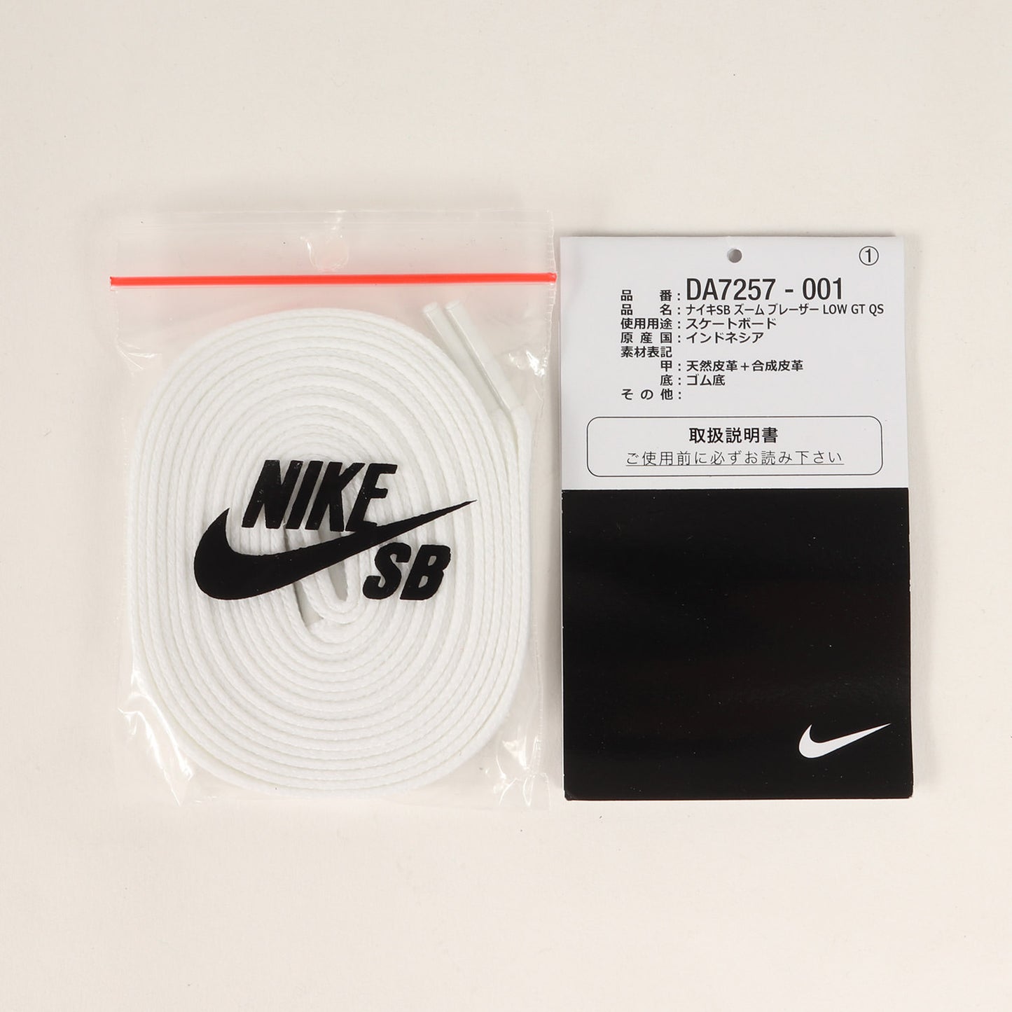 20AW ×NIKE SB ZOOM BLAZER LOW GT QS (DA7257-001)