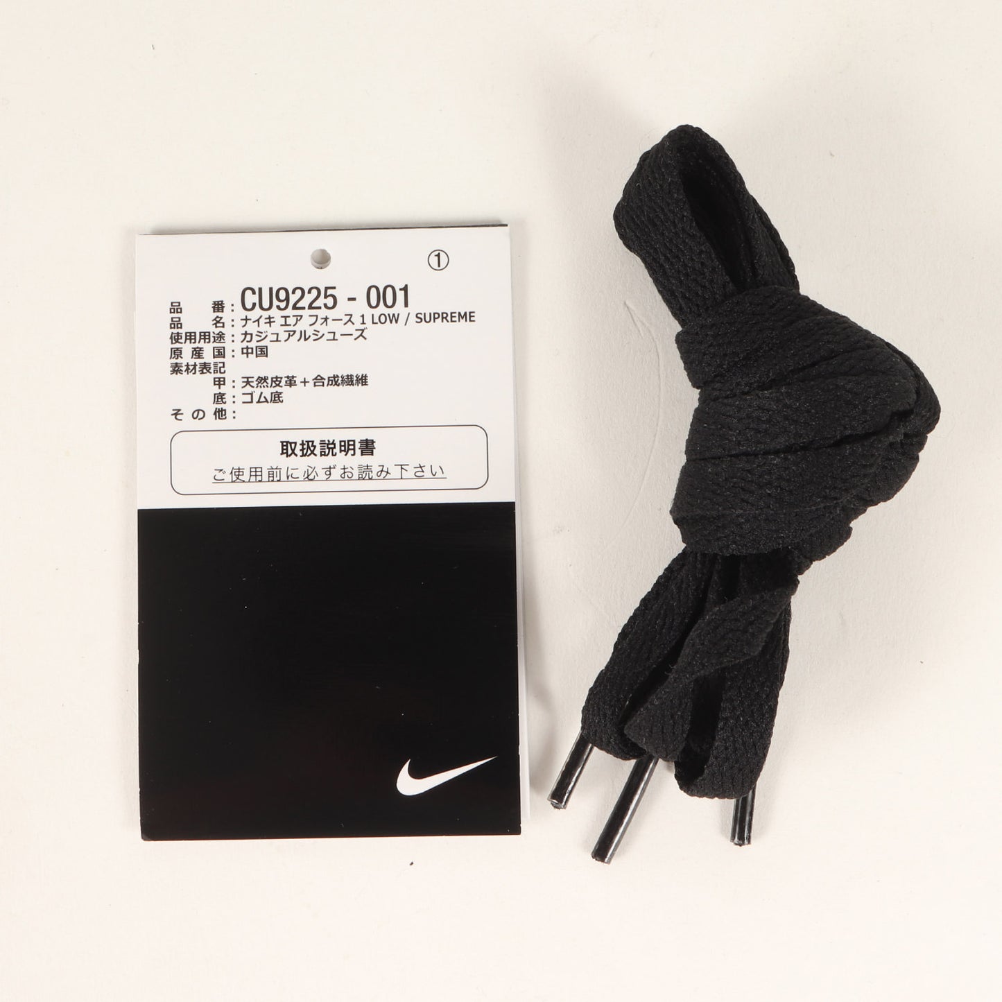 ×NIKE AIR FORCE 1 LOW SP / SUPREME (CU9225-001 / 2023年製)