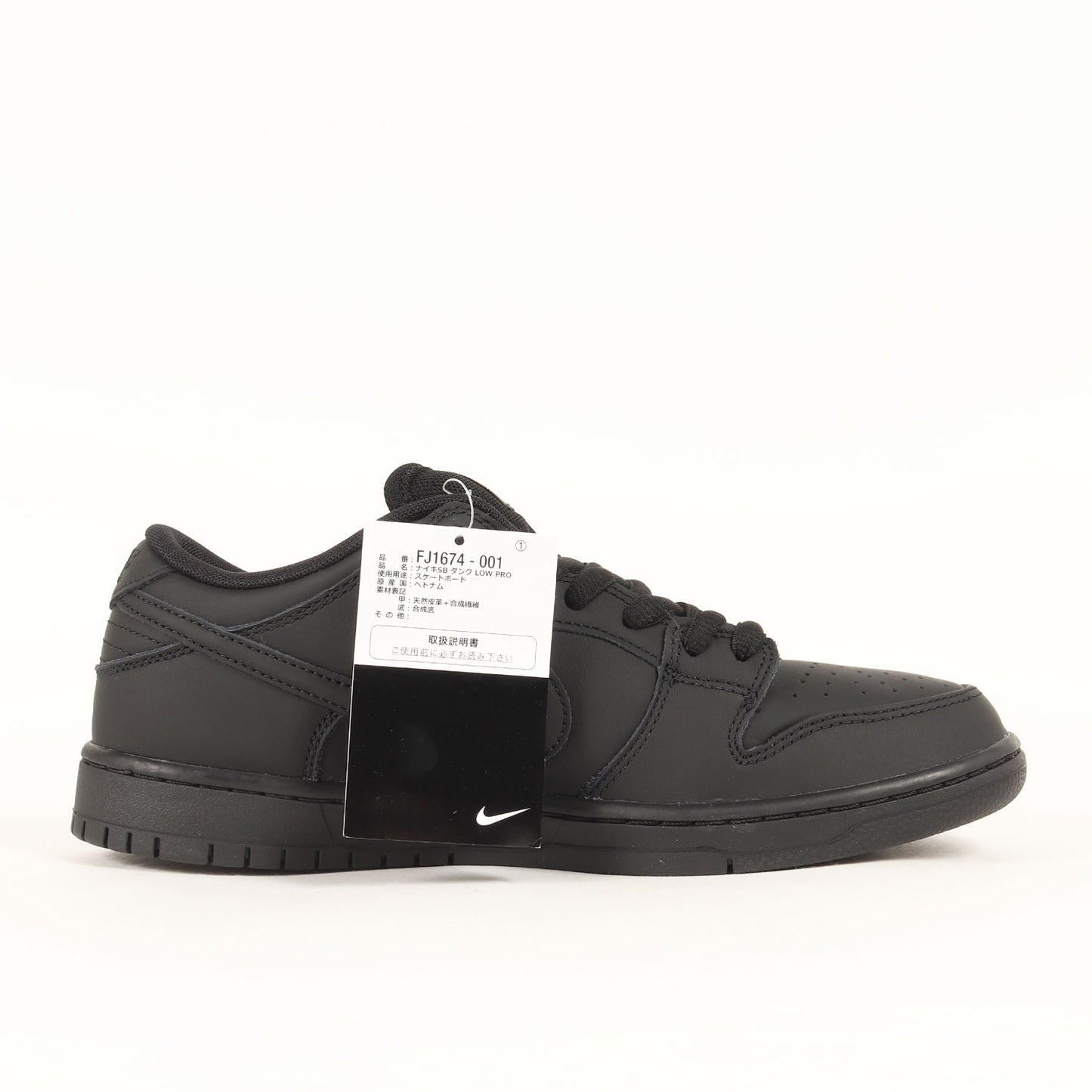 SB DUNK LOW PRO ISO ORANGE LABEL TRIPLE BLACK (FJ1674-001)