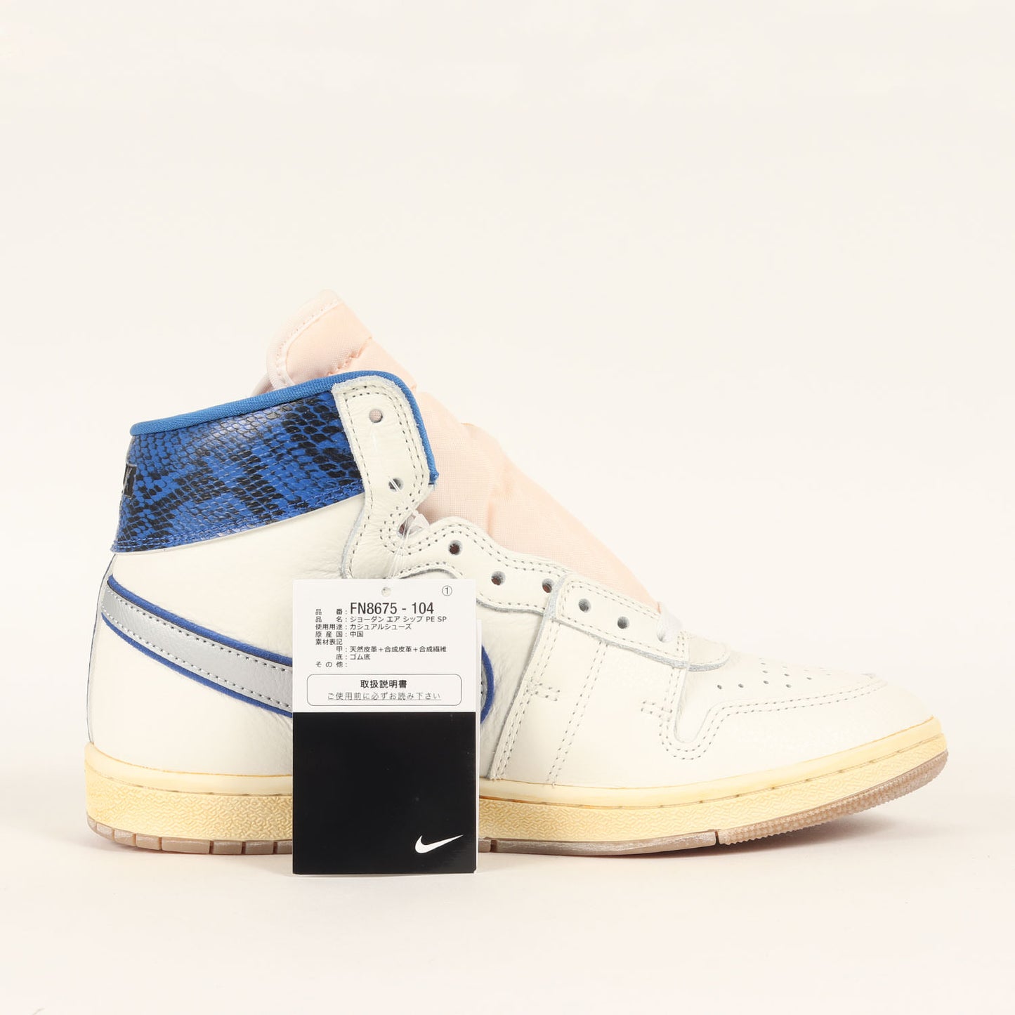 24SS ×Awake NY JORDAN AIR SHIP PE SP (FN8675-104)