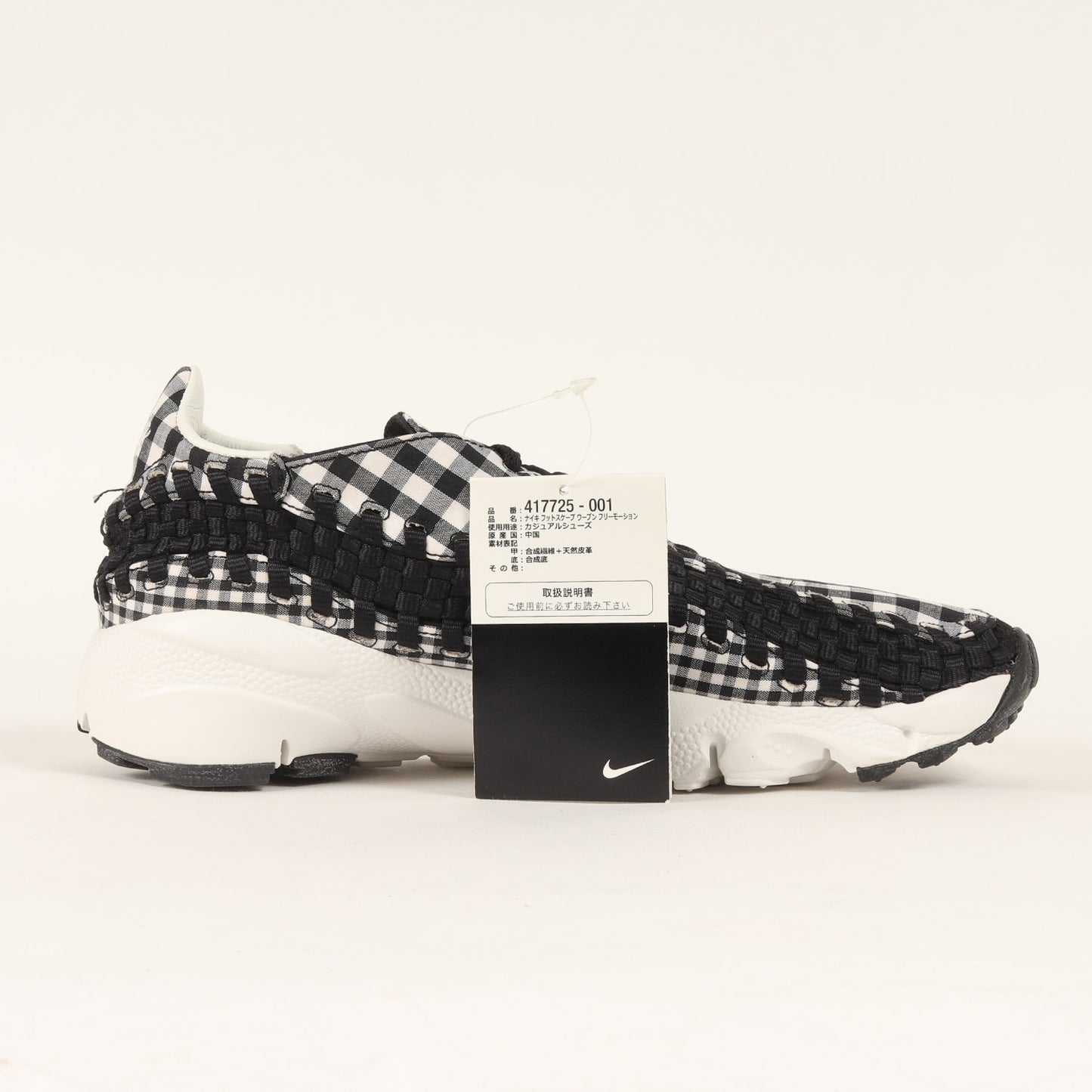 AIR FOOTSCAPE WOVEN MOTION GINGHAM CHECK (417725-001)