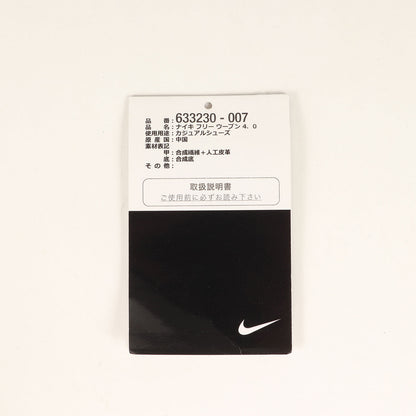 FREE WOVEN 4.0 (633230-007)