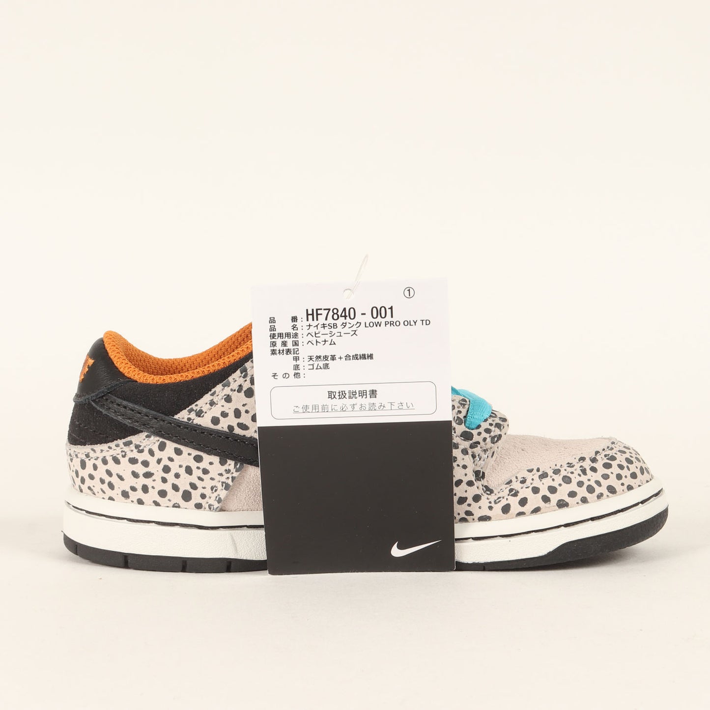 SB DUNK LOW PRO PLY TD ELECTRIC SAFARI(HF7840-001)