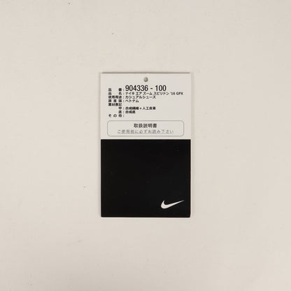 ×ROUNDEL BY LONDON UNDERGROUND AIR ZOOM SPIRIDON 16 GPX (904336-100)