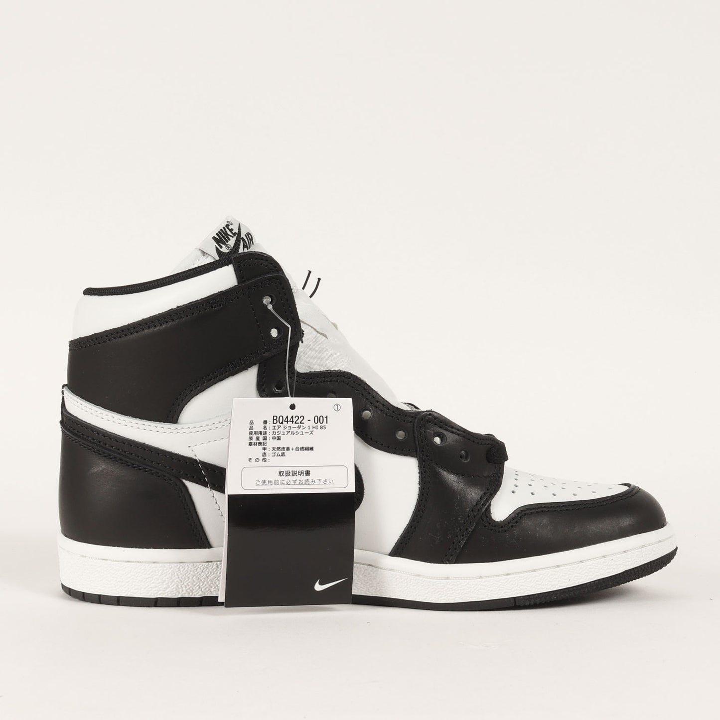 AIR JORDAN 1 HIGH 85 BLACK WHITE (BQ4422-001)