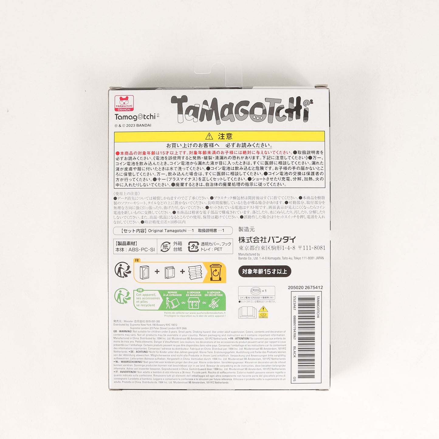 23SS ×BANDAI たまごっち(Tamagotchi)