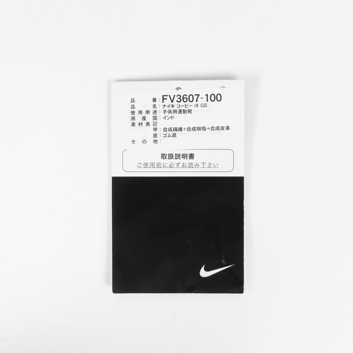 KOBE 9 GS PROTRO HALO (FV3607-100)
