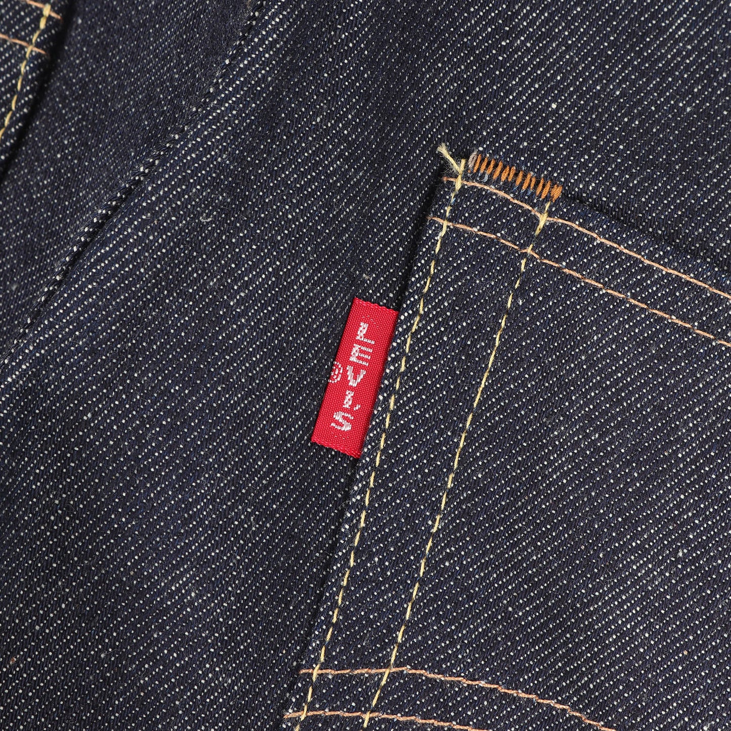 [現行モデル ブルガリア製] 1966年復刻 501XX-501 Big E デニムパンツ(66501-0135)