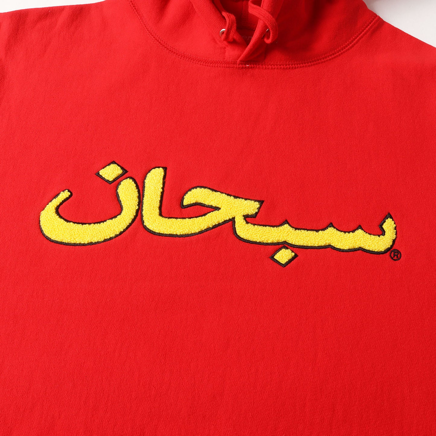 21AW シェニール アラビックロゴ スウェットパーカー(Arabic Logo Hooded Sweatshirt)