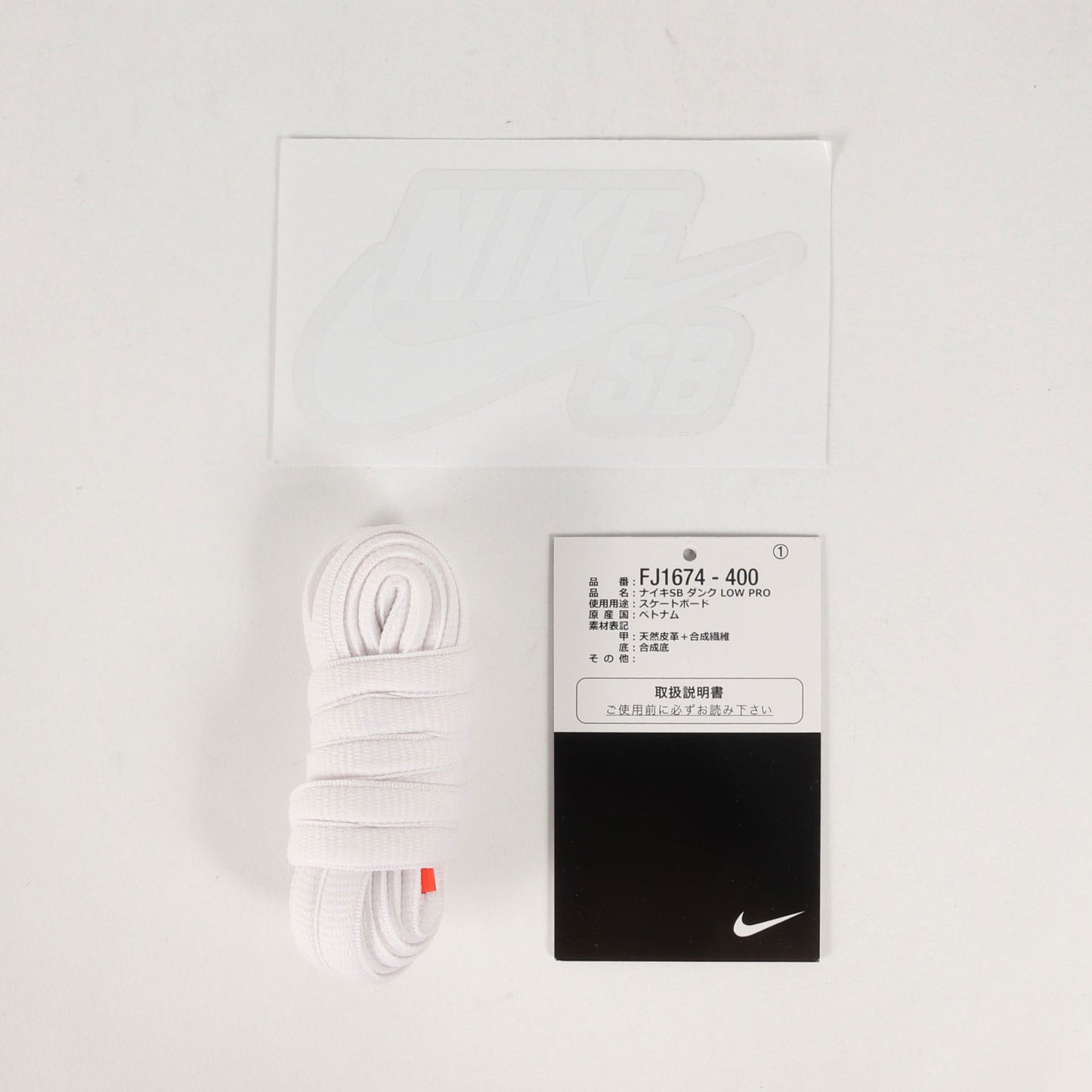 SB DUNK LOW PRO ORANGE LABEL NAVY GUM (FJ1674-400)