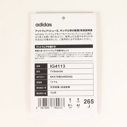 24SS SKATEBOARDING TYSHAWN (IG4113)