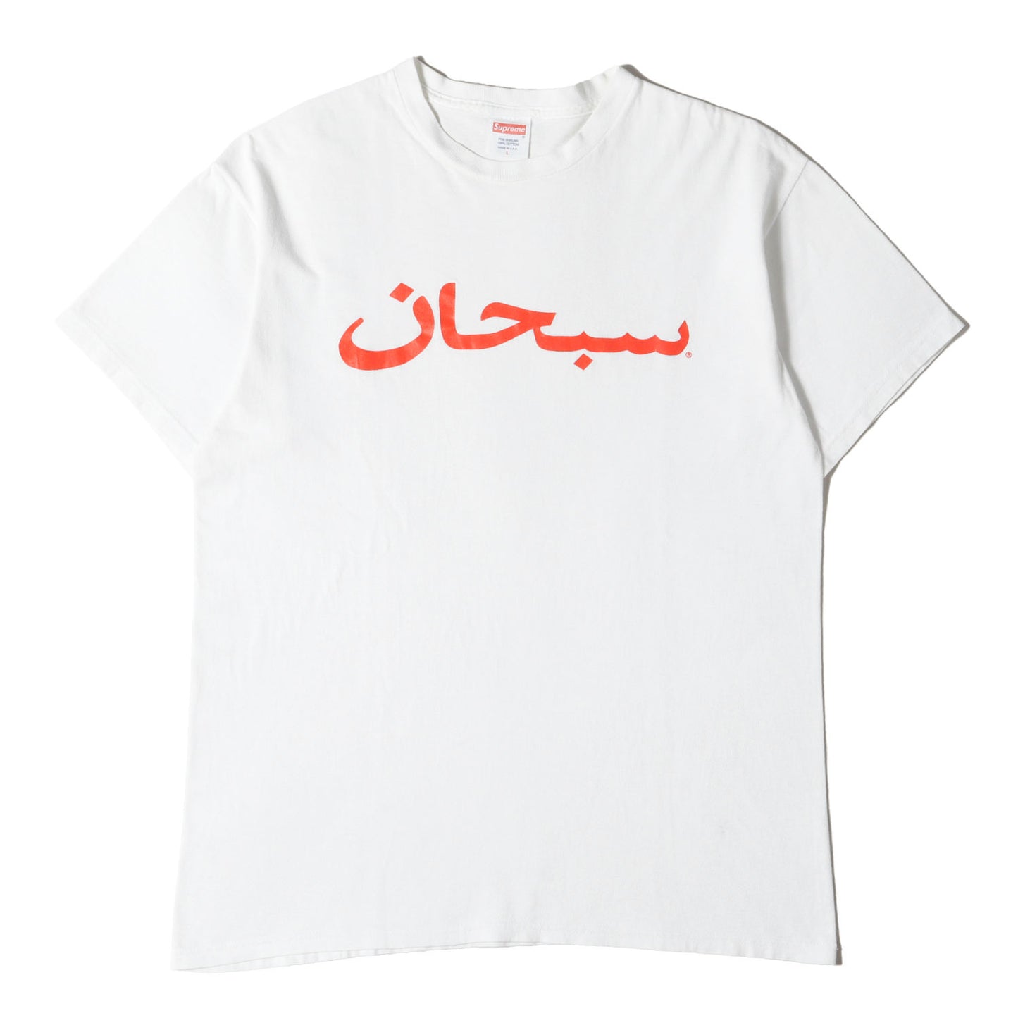アラビックロゴ Tシャツ(Arabic Logo Tee)