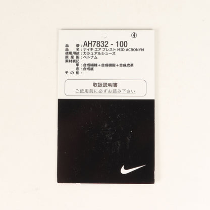 ×ACRONYM AIR PRESTO MID (AH7832-100)