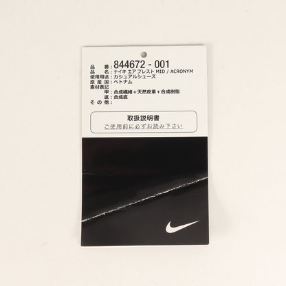 ×ACRONYM AIR PRESTO MID (844672-001)