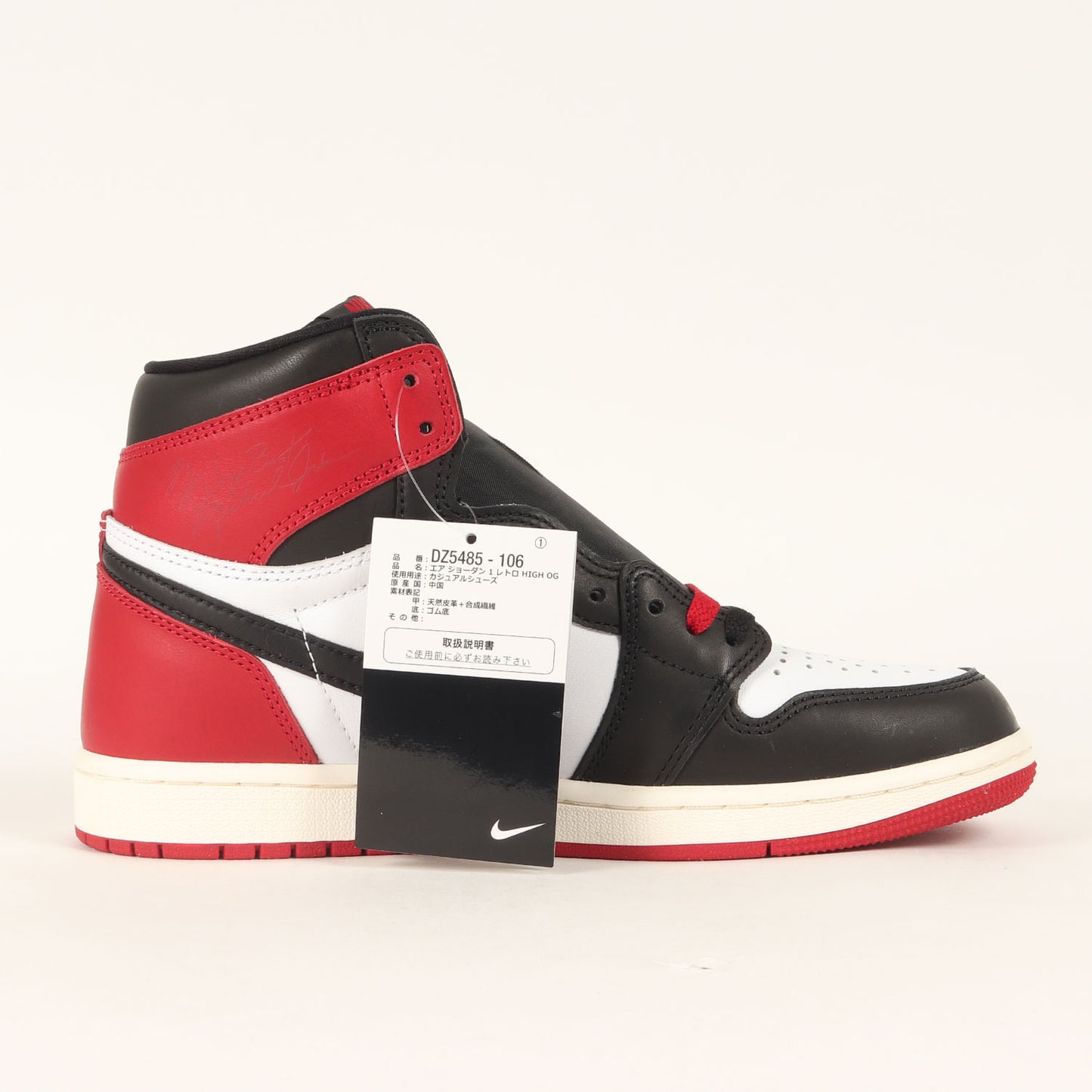 AIR JORDAN 1 RETRO HIGH OG BLACK TOE REIMAGINED / つま黒 (DZ5485-106)