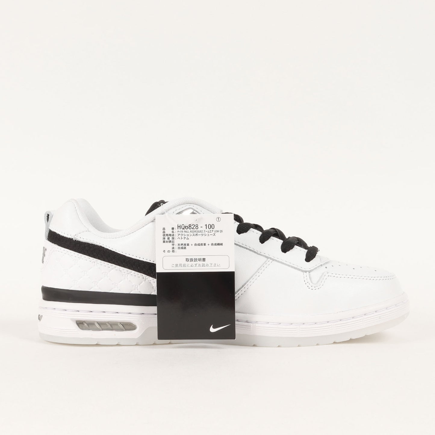 SB PAUL RODRIGUEZ ZOOM AIR LOW QS (HQ6828-100)