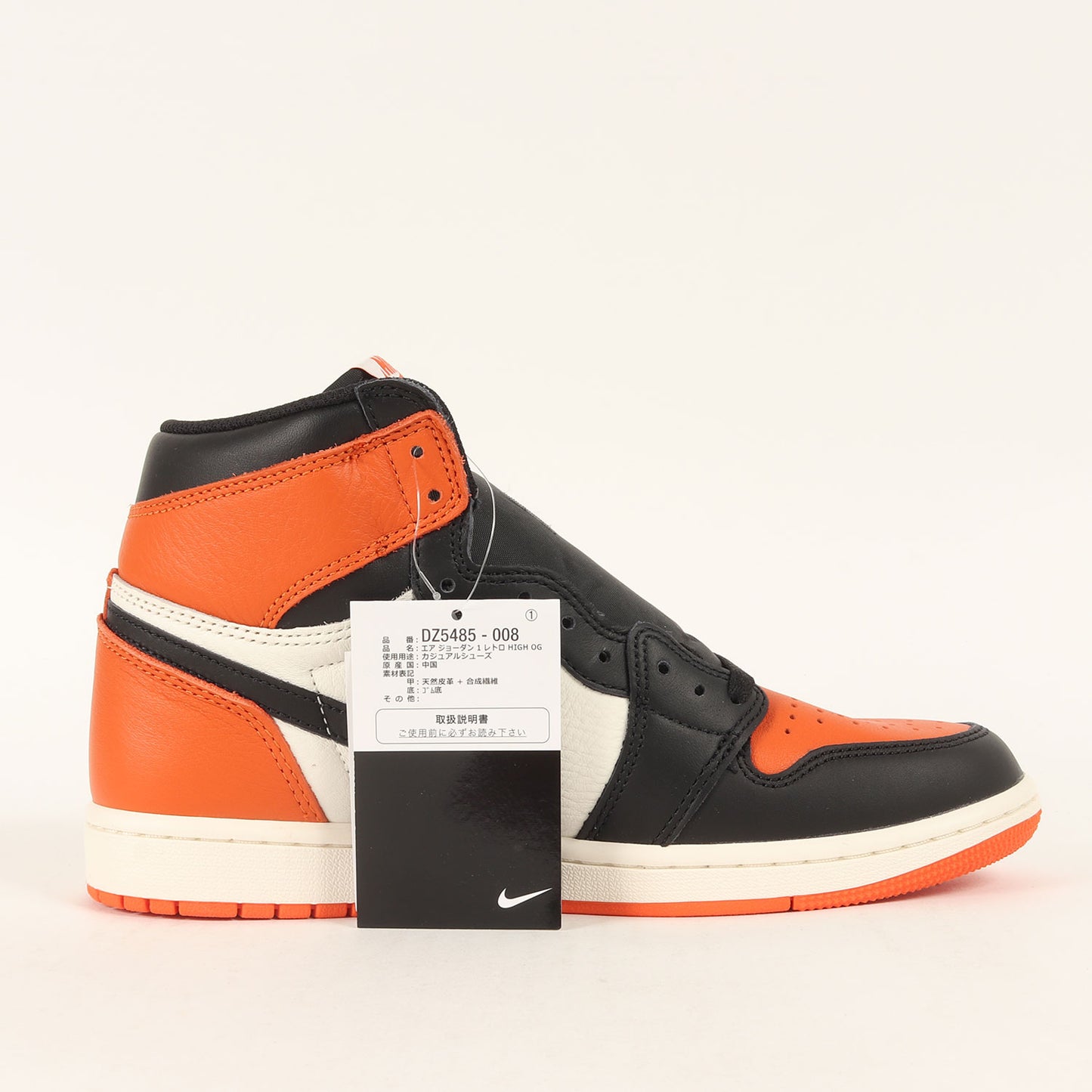 AIR JORDAN 1 RETRO HIGH OG SHATTERED BACKBOARD (DZ5485-008)
