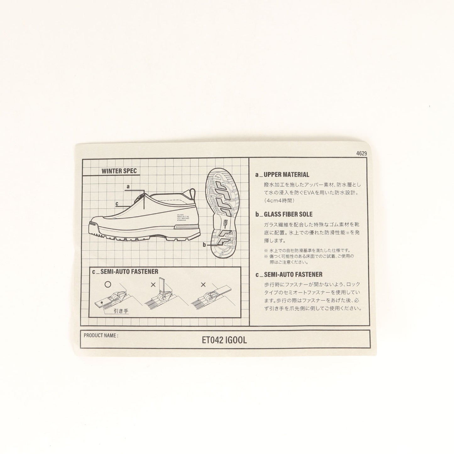 810s IGOOL / イグール スニーカー / ブーティ (ET042)