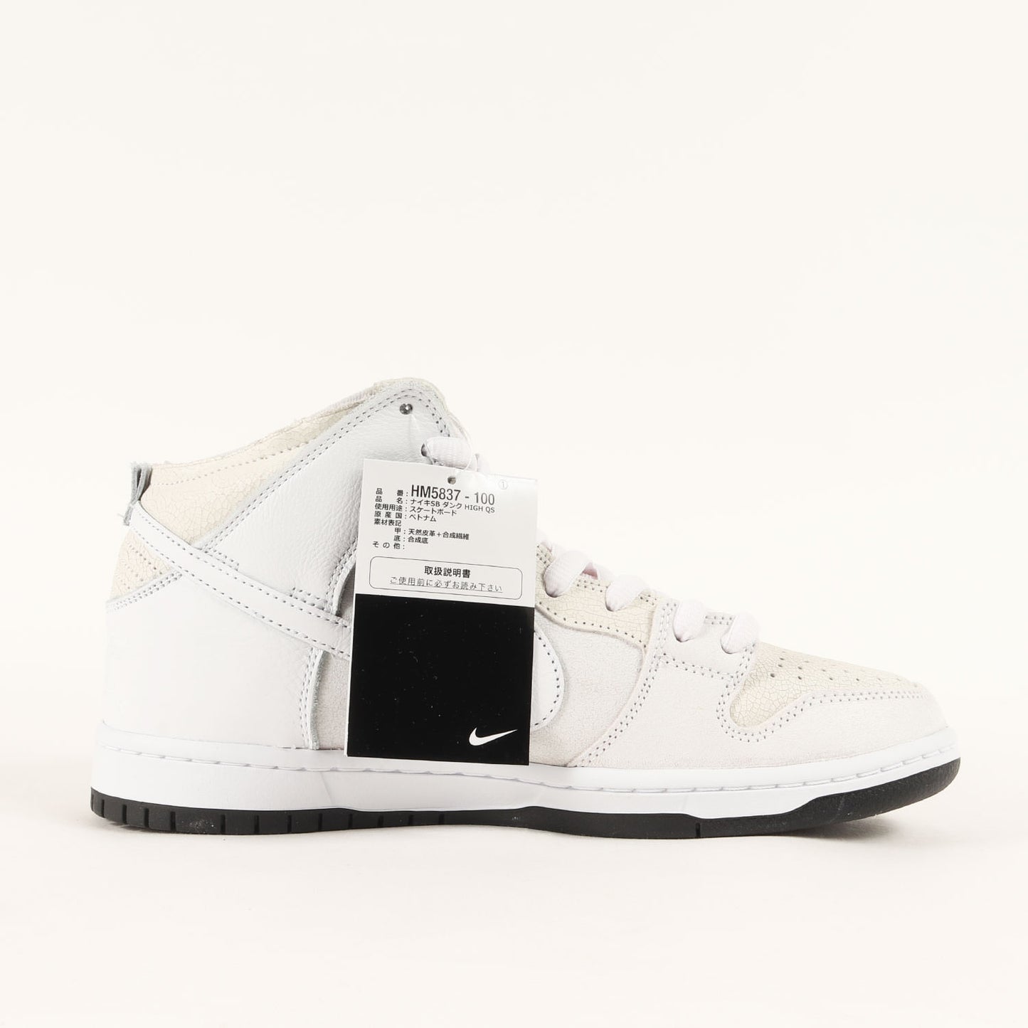 ×ANTIHERO SB DUNK HIGH QS (HM5837-100)