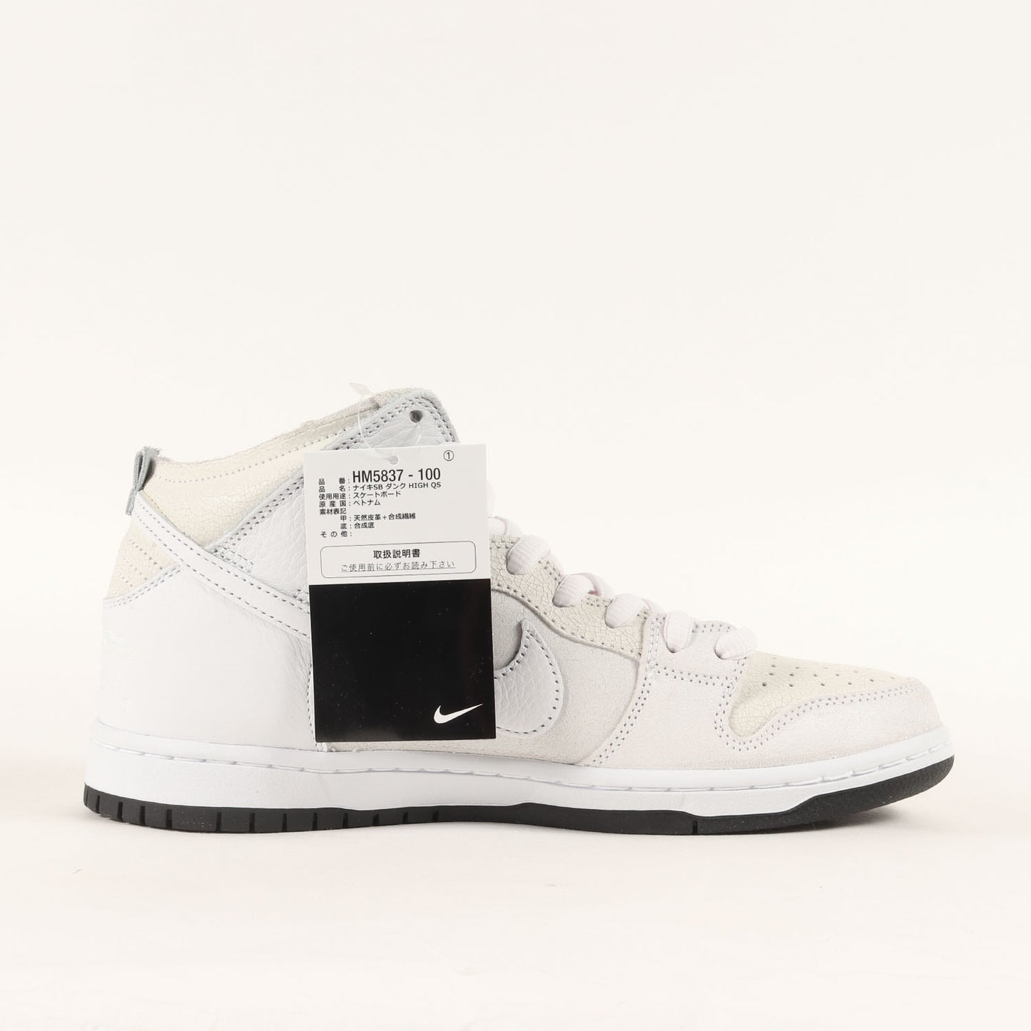 ×ANTIHERO SB DUNK HIGH QS (HM5837-100)