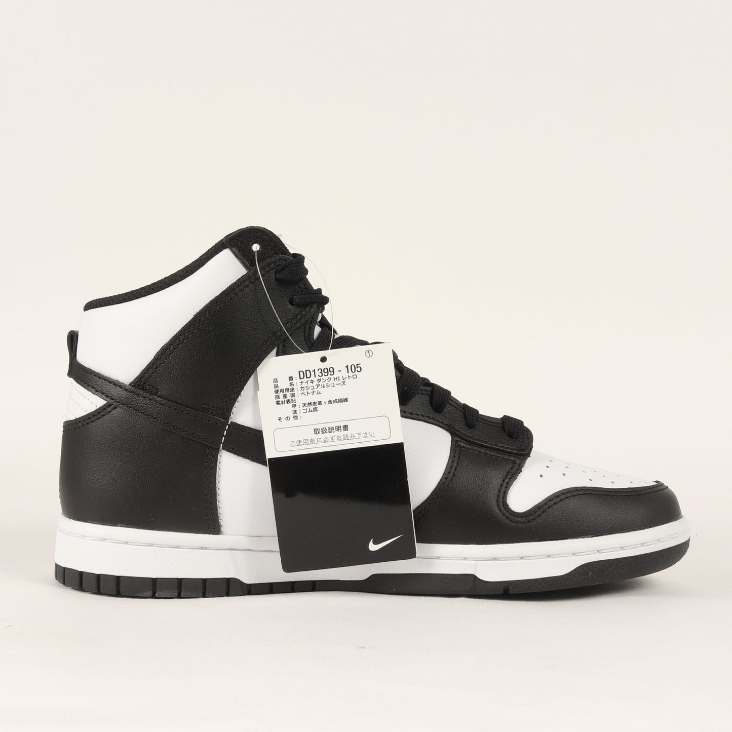 DUNK HI RETRO WHITE BLACK (DD1399-105)