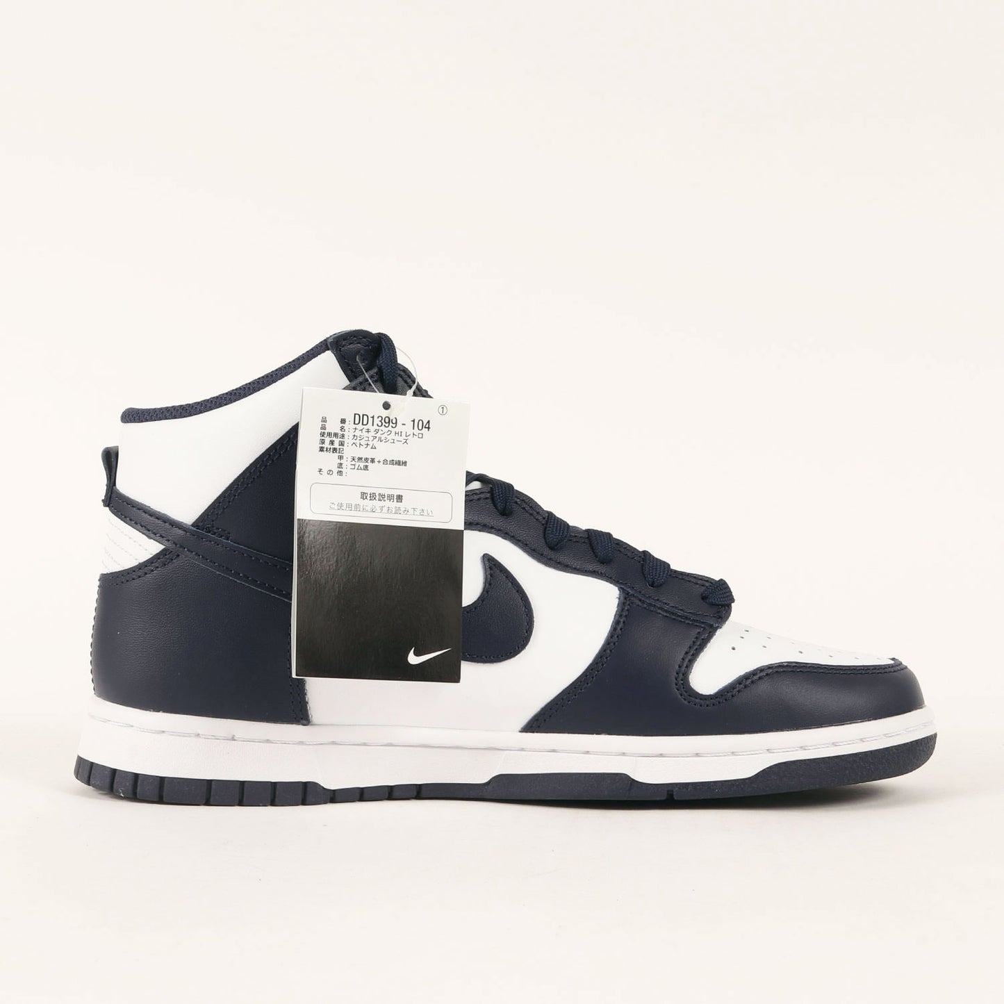 DUNK HI RETRO ビラノバ大学カラー(DD1399-104)