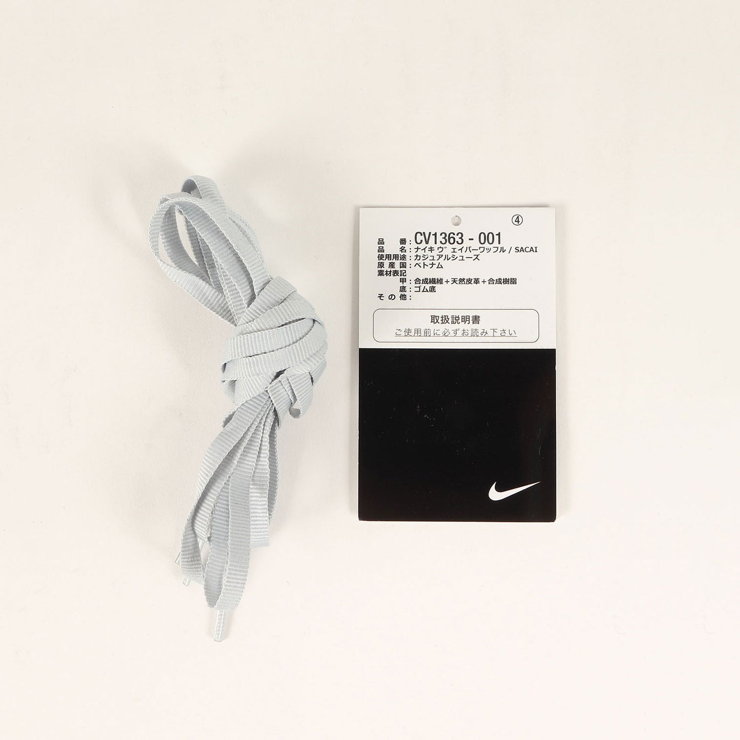 20AW ×NIKE VAPORWAFFLE / SACAI (CV1363-001)
