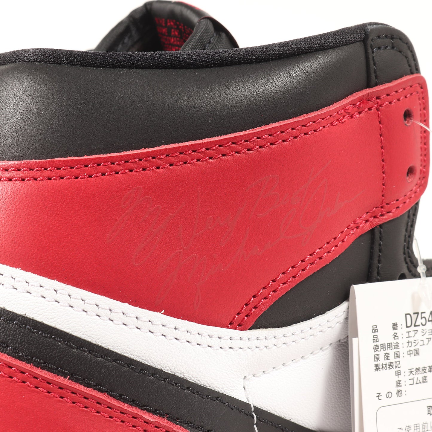 AIR JORDAN 1 RETRO HIGH OG BLACK TOE REIMAGINED / つま黒 (DZ5485-106)