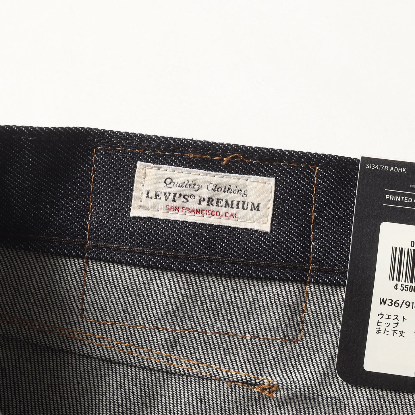 25AW EDIFICE別注 PREMIUM ベルト付き バギー リジッド デニムパンツ(TWISTED BAGGY)